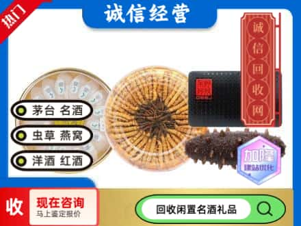 广州回收礼品