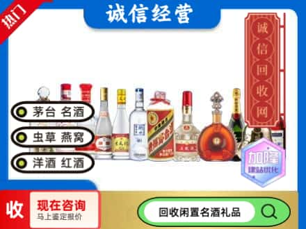 广州回收酒水